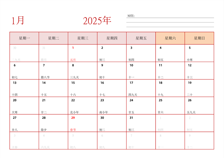 2025年日历台历 中文版 横向排版 周一开始